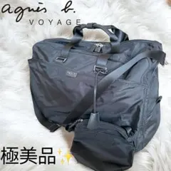 agnes.b アニエスベー　2way ボストンバッグ　ブラック　ポーチ付