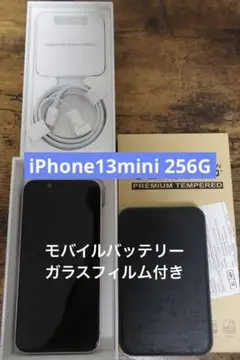 iPhone13mini 256GB