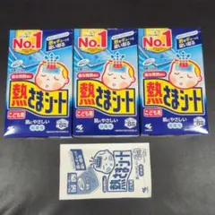 小林製薬 熱さまシート こども用 3箱セットのサムネイル