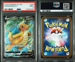 2026年最新】カイリューv sr psa10の人気アイテム - メルカリ