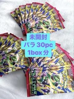 【未開封】ポケモンカードゲーム　ストームエメラルダバラ30pc 1box分