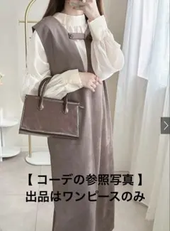 深めV ネック　ジャンスカ　ロング　ワンピース　スエード　ノースリーブ