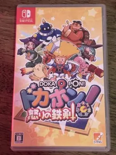 DOKA PON! ドカポン！怒りの鉄剣