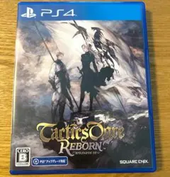 PS4 タクティクスオウガ リボーン