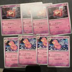 ヤドン すてほうだい ヤドラン スッカラカン 8枚 ポケモンカード