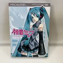 N*読様 VOCALOID2 VY2 シリアル付 ボーカロイド DTM　2606 難あり】VOCALOID2 初音ミク CV:藤田咲 ボーカロイド ボカロ - メルカリ
