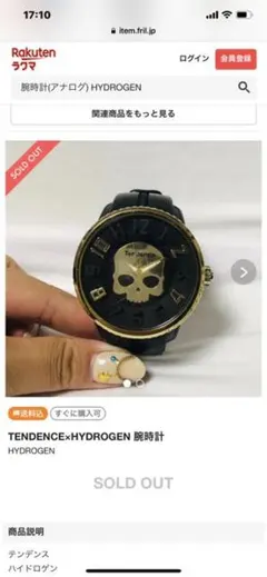2025年最新】ハイドロゲン 時計の人気アイテム - メルカリ