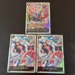 蒼海の七傑ミス・オールサンデー　Mr.2　ボンクレー　ベンサム　SRセット