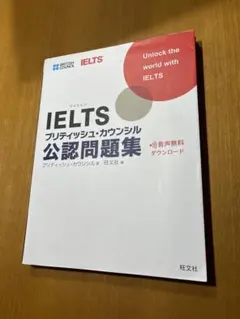 ielts 学習参考書