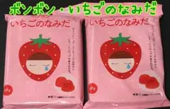 ぼんぼんいちごのなみだ もものなみだ レモンのなみだ ぶどうのなみだ