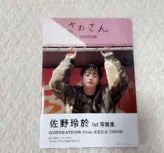 2025年最新】佐野玲於写真集の人気アイテム - メルカリ