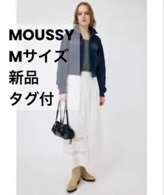 マウジー　COTTON マキシスカート　ホワイト　新品タグ付き