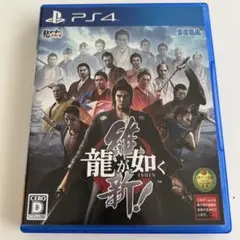 龍が如く 維新!
