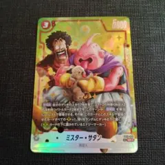 即購入可能】ドラゴンボール フュージョンワールド ミスターサタンSR