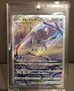 PSA10 2連番 リーフィア SAR グレイシア SAR Vスターユニバース PSA10】リーフィアVSTAR/グレイシアVSTAR SAR 2枚セット【連番