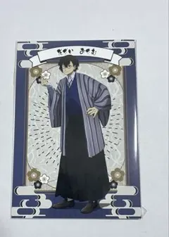 【新品未開封】文豪ストレイドッグス　太宰治　ポストカード 文豪ストレイドッグス 『太宰治』 ポストカード - メルカリ