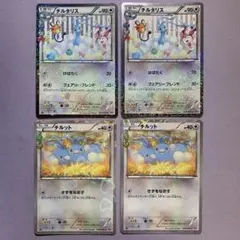 P6359 チルット チルタリス ポケキュンコレクション CP3 - メルカリ