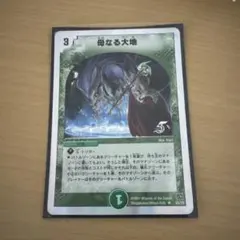 【PSA10】母なる大地 初期 2004年 デュエマ【本日のみ値下げ】 メルカリ