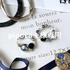 ハンドメイドイヤーカフ2点