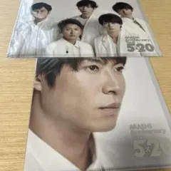 【未開封】嵐 相葉雅紀 クリアファイル 2枚セット