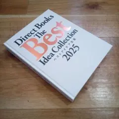 2025年最新】ダイレクト出版の人気アイテム - メルカリ
