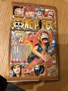 ワンピース 零巻 0巻 ロジャーは海賊王 