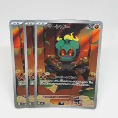 マーシャドー　AR 7枚 マーシャドー AR 7枚セット 069/063 M1L ポケカ メガブレイブ