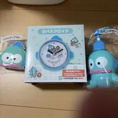 ハンギョドン3点セット ③バスクロック ④ポンプボトル ⑤シャンプーブラシ
