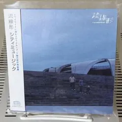 流線形『シティーミュージック』 紙ジャケ シティポップ