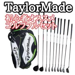 テーラーメイド R9 バーナー メンズ 初心者向け ゴルフフルセットのサムネイル
