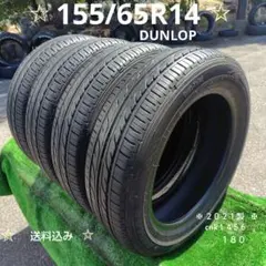 155/65R14夏タイヤ2023製YOKOHAMA cnk1463 - メルカリ