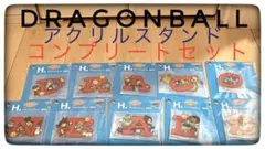 一番くじ ドラゴンボール アクリルスタンド コンプリートセット