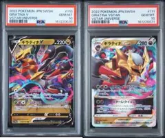 PSA10連番 ①ザシアンV SAR 225/172 ②ザマゼンタV 232 - メルカリ