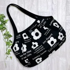 花と英字（ブラック）　グラニーバッグ　ハンドメイド