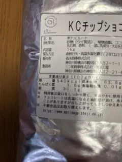 チョコチップ