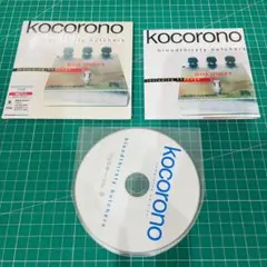 bloodthirsty butchers kocorono 完全盤