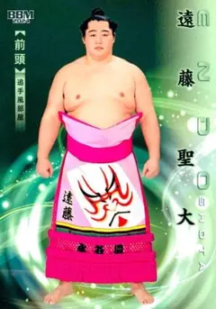 2025年最新】遠藤聖大の人気アイテム - メルカリ