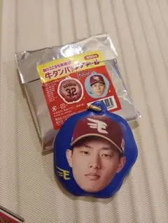 楽天イーグルス　辰己涼介選手　牛タン　バッグチャーム