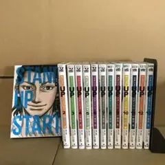 スタンドUPスタート １〜１３巻　全巻セット　まとめ売り　レンタル　漫画