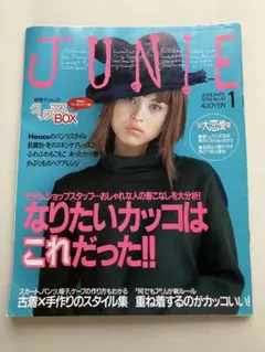 JUNIE 1999年1月号