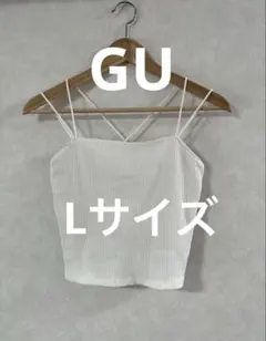 GU ナローストラップキャミソール　オフホワイト　Lサイズ ㊷