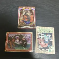 有兽焉　有獣焉　トレカ