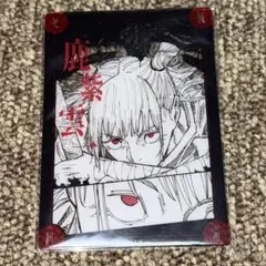 呪術廻戦 死滅回游結界 コロニー 菓子 ヨーチクラッカー 鹿紫雲一 クリアカード 呪術廻戦 死滅回游結界 コロニー 菓子 ヨーチクラッカー 鹿紫雲一