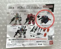 ガンダム モビルスーツアンサンブル 30 Gファイター