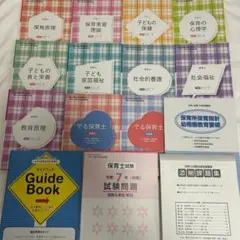 U-CANユーキャン保育士試験合格指導講座一式 2025年版 保育士資格取得講座｜通信教育講座なら生涯学習のユーキャン