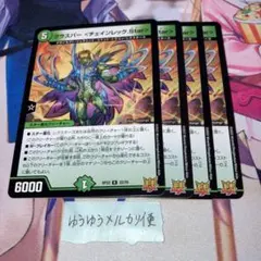 NO.12847 グラスパー チェインレック.Star