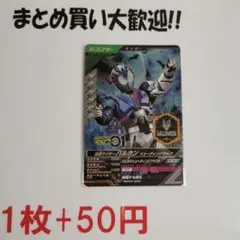 ガンバレジェンズ CP バルカン シューティングウルフ