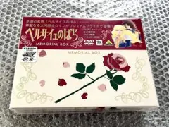 【新品未開封】ベルサイユのばら DVD-BOX 1-40話　8枚組 ベルサイユのばら DVD-BOX 1-40話(全）日本アニメ 8枚組