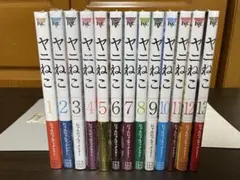 ヤニねこ　1-13巻セット 全巻初版帯付き　10冊シュリンク未開封品　特典付き！ ヤニねこ 1〜13巻セットにゃんにゃんファクトリー全巻初版帯付き