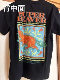 2025年最新】Super beaver tシャツ sの人気アイテム - メルカリ